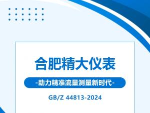 GB/Z 44813-2024l(f)Ϸʾx(zhn)y(c)